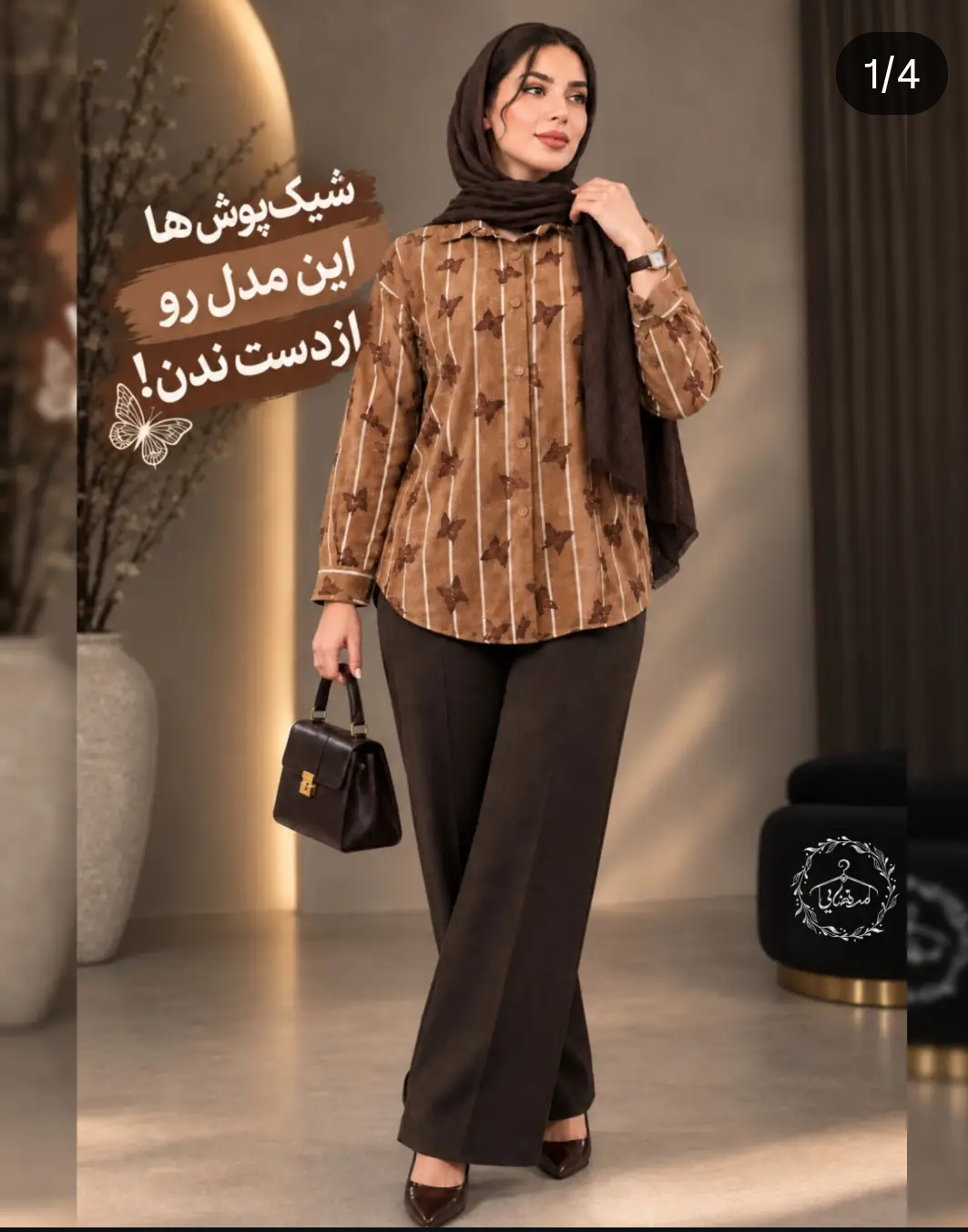 شومیز کراش